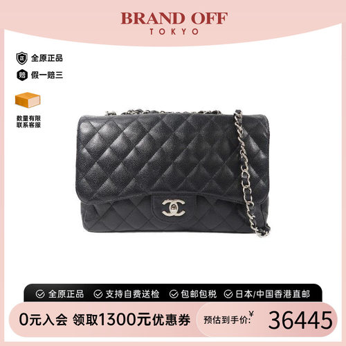 中古Chanel香奈儿斜挎包