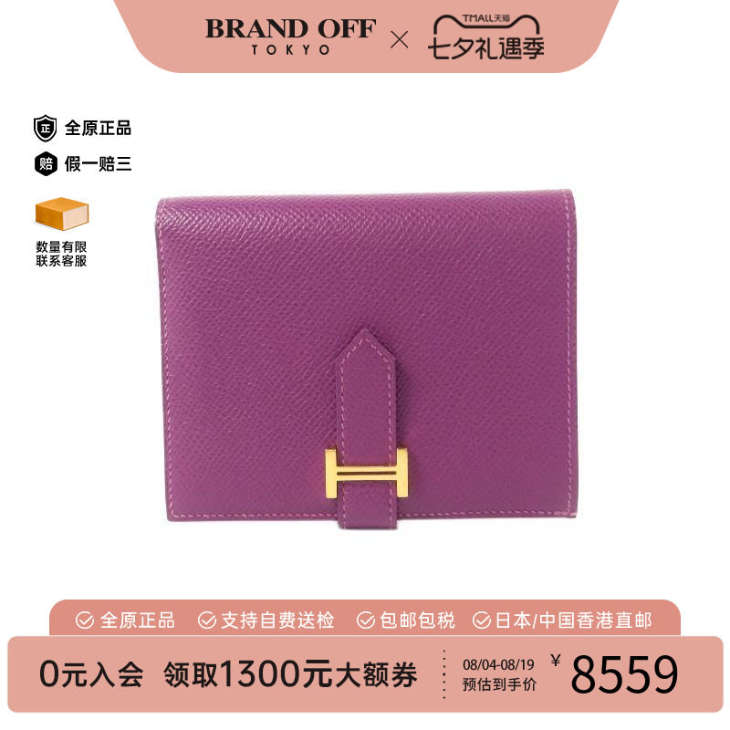 中古Hermes爱马仕短钱包