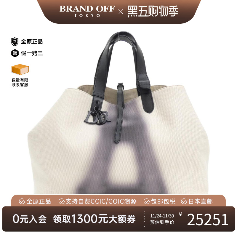 中古DIOR迪奥通用托特包