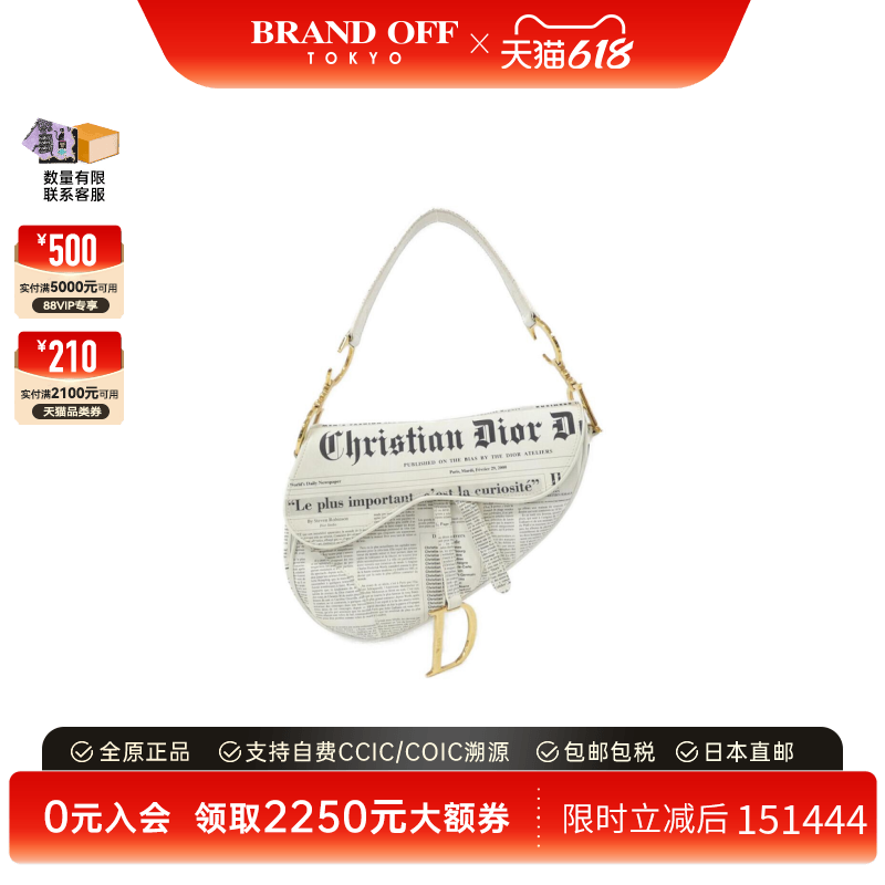 中古DIOR迪奥马鞍包女包