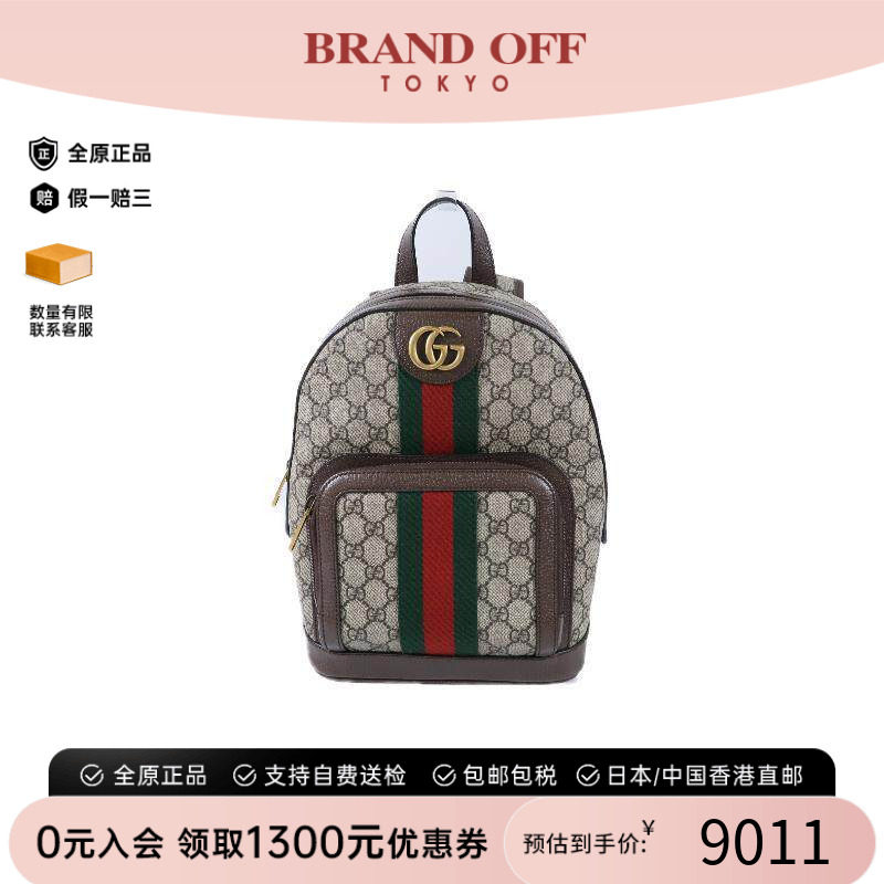 中古Gucci古驰双肩包レディース