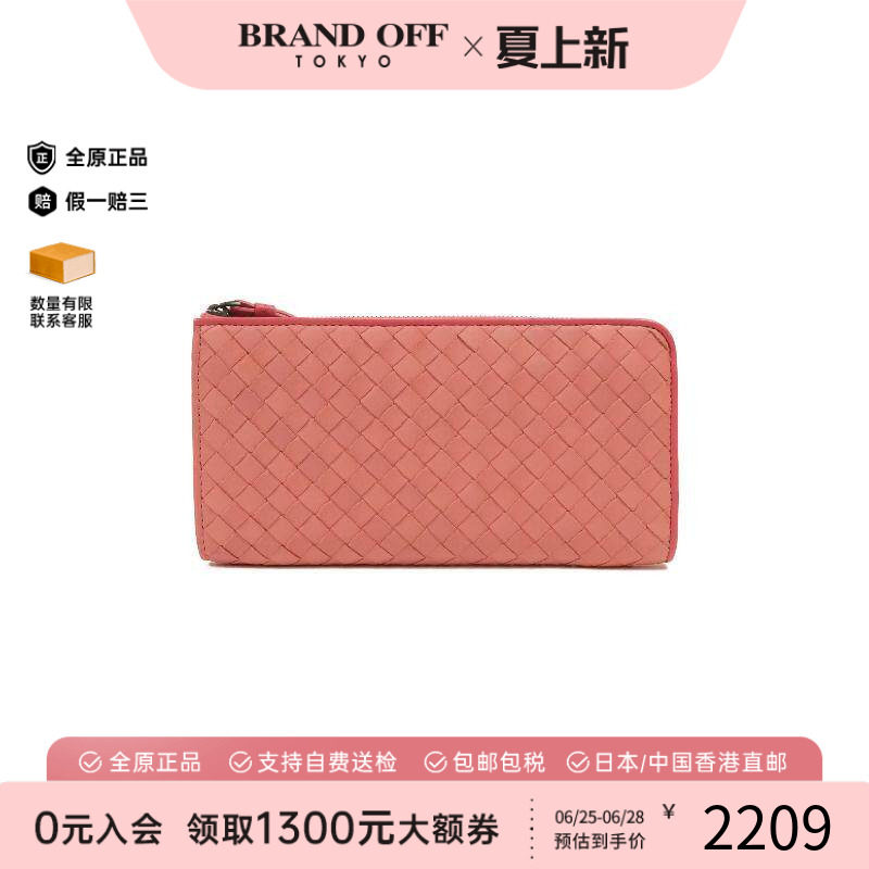 中古BottegaVeneta葆蝶家长钱包