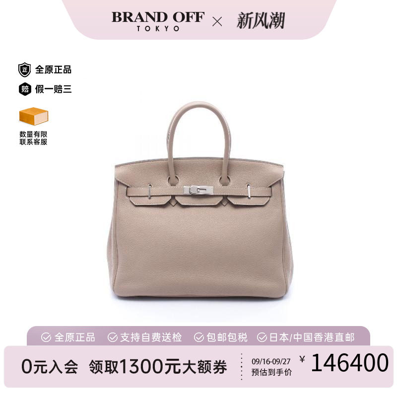 中古Hermes爱马仕手提包