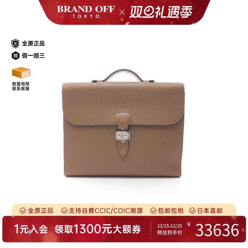 中古Hermes爱马仕男包A级95新Tabac Camel烟草骆驼牛皮公文包棕色