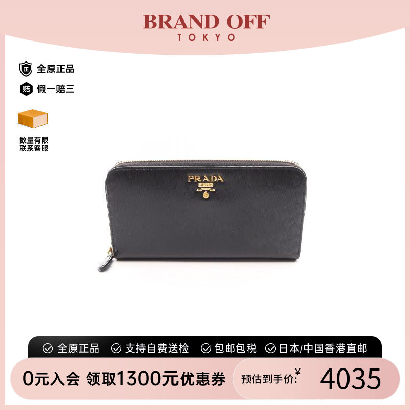 中古Prada普拉达长钱包