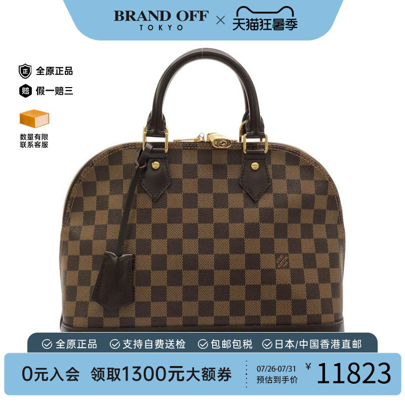 中古LV路易威登Alma贝壳包95新