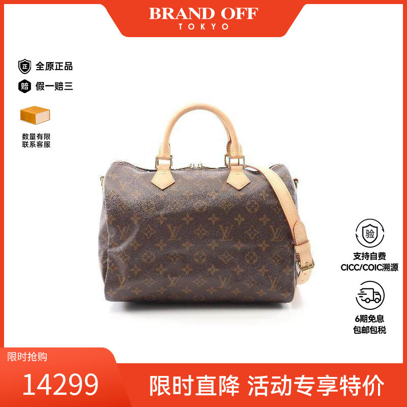 中古LV路易威登女包A级95新speedy枕头包涂层/防水帆布斜挎包棕色