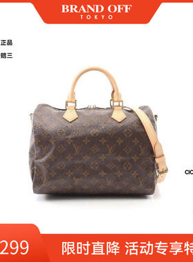 中古LV路易威登女包A级95新speedy枕头包涂层/防水帆布斜挎包棕色
