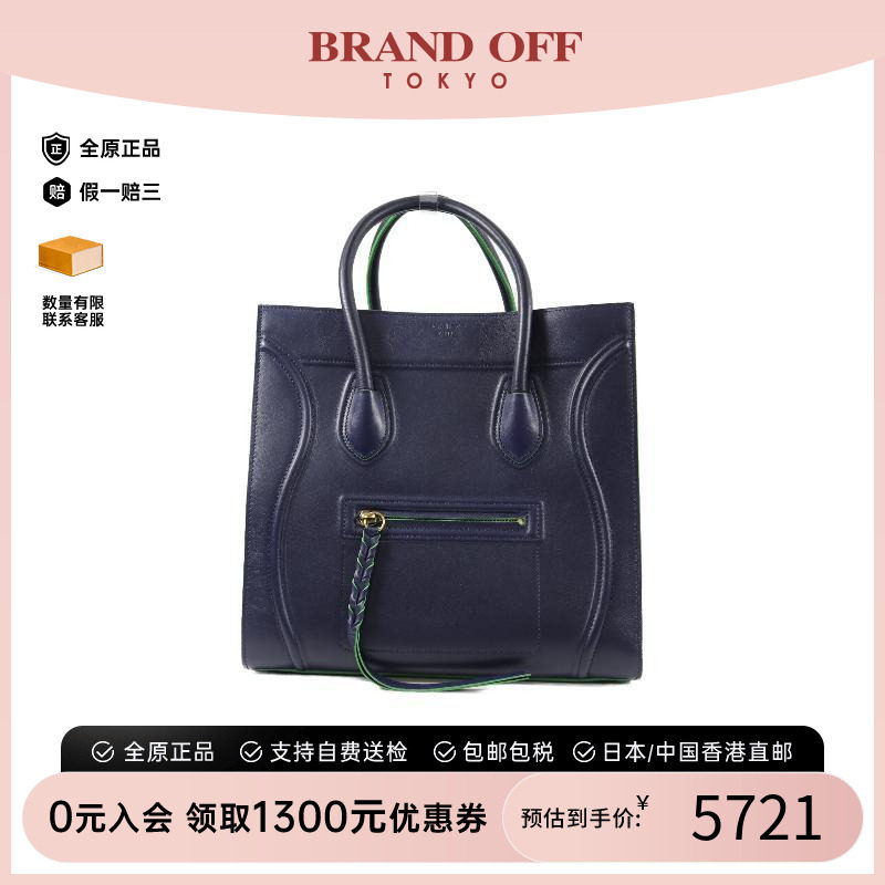 中古Celine赛琳托特包