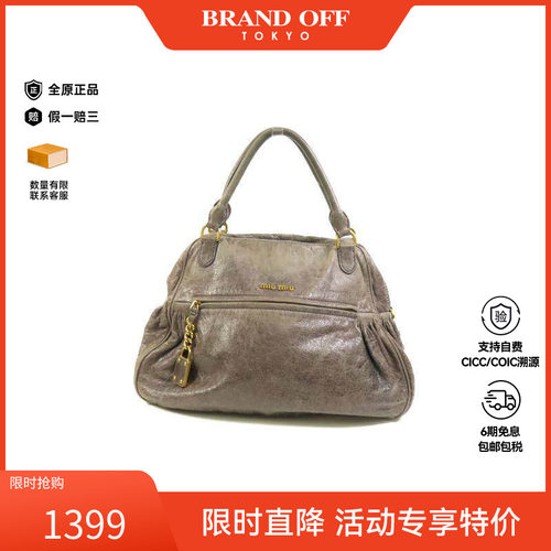 中古MiuMiu缪缪手提包