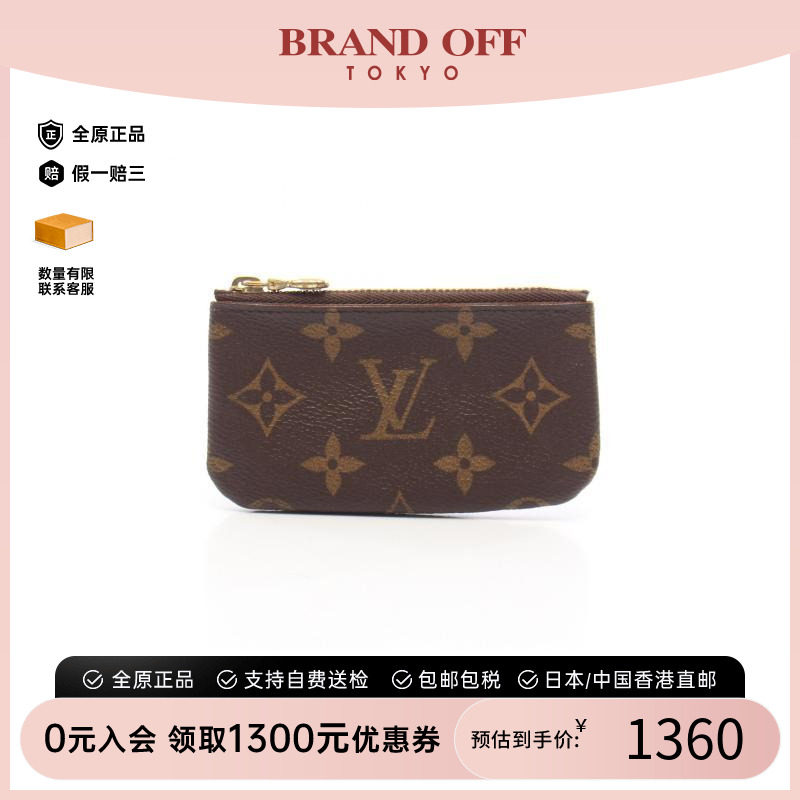 中古LV路易威登零钱包レディース