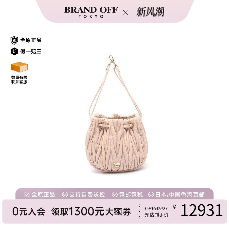 中古MiuMiu缪缪手提包