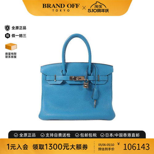 中古Hermes爱马仕手提包