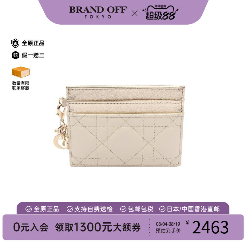 中古-日本进口Dior迪奥卡包