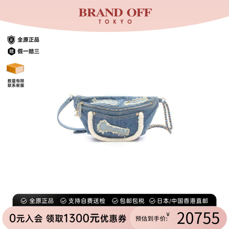 中古Chanel香奈儿腰包レディース