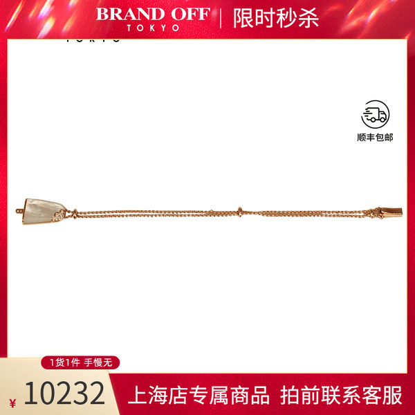 中古二奢「9.5新」BVLGARI(宝格丽)GELATI白母贝手链S750玫瑰金