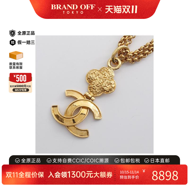 中古Chanel香奈儿项链レディース