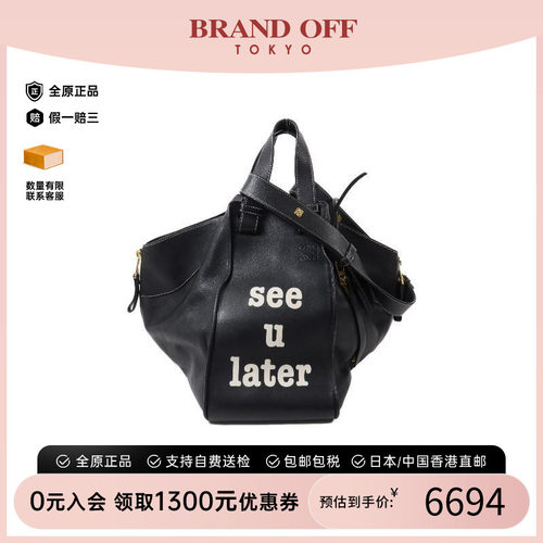 中古Loewe罗意威斜挎包
