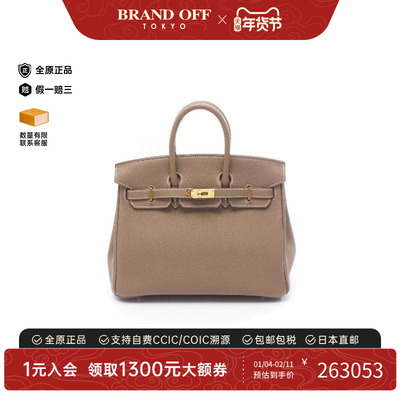 中古Hermes爱马仕手提包