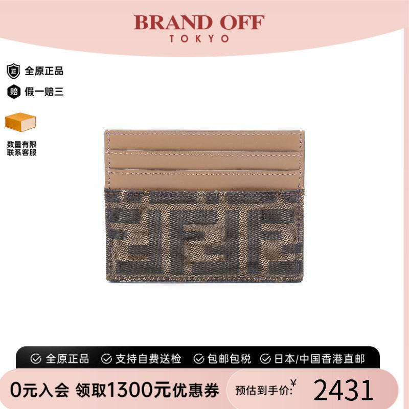 中古-日本进口Fendi芬迪卡包