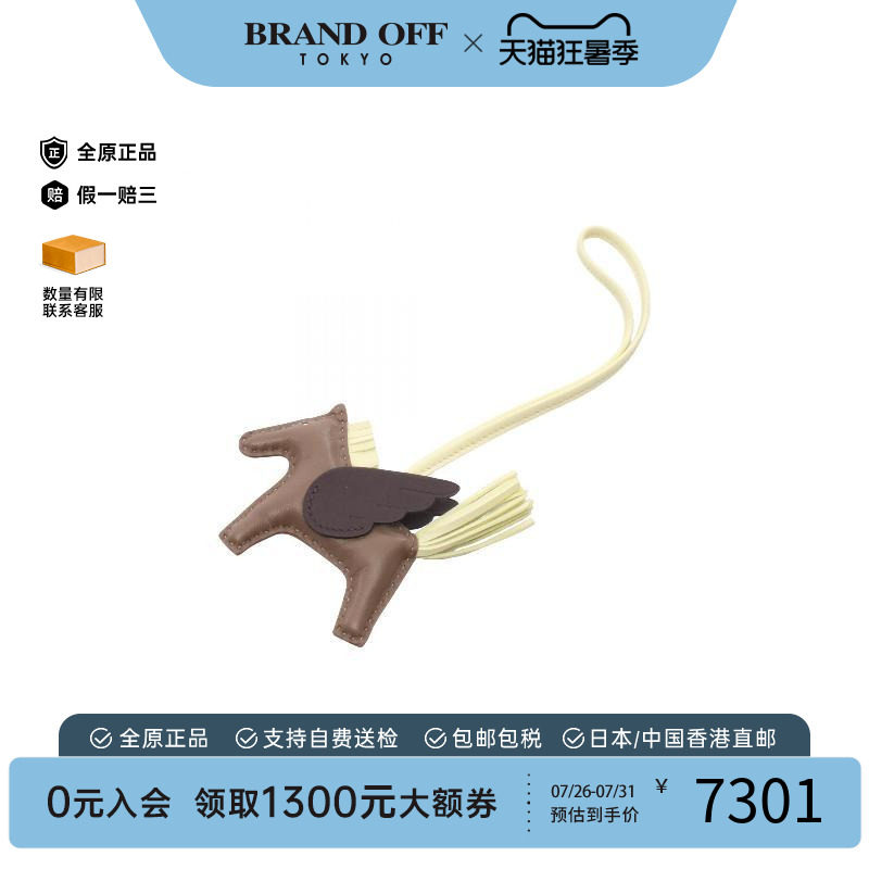 中古Hermes爱马仕其他