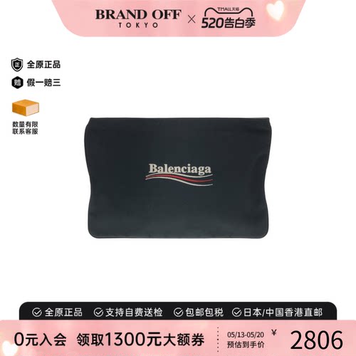 中古巴黎世家通用尼龙黑色手拿包