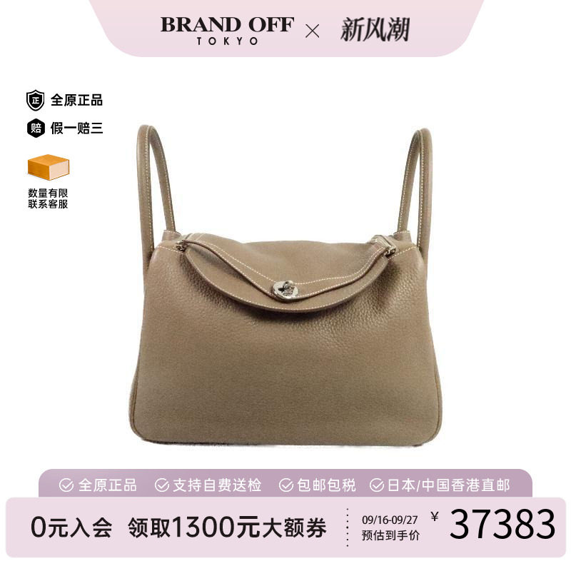 中古Hermes爱马仕斜挎包