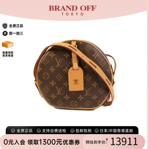 中古LV路易威登斜挎包レディース