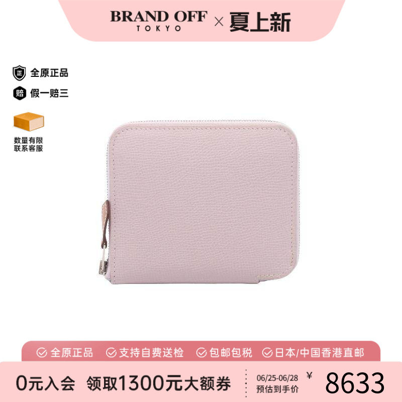 中古Hermes爱马仕长钱包