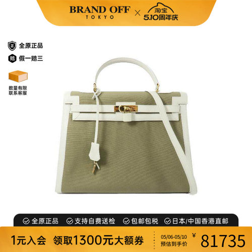 中古Hermes爱马仕斜挎包