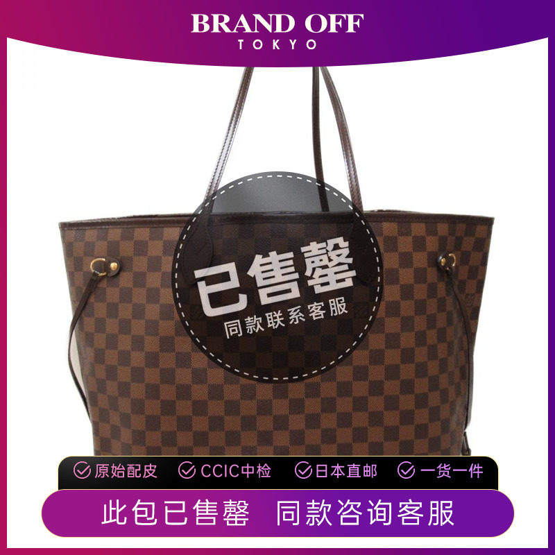 中古lv路易威登女包9新neverfullgm棋盘格托特包brandoff大容量