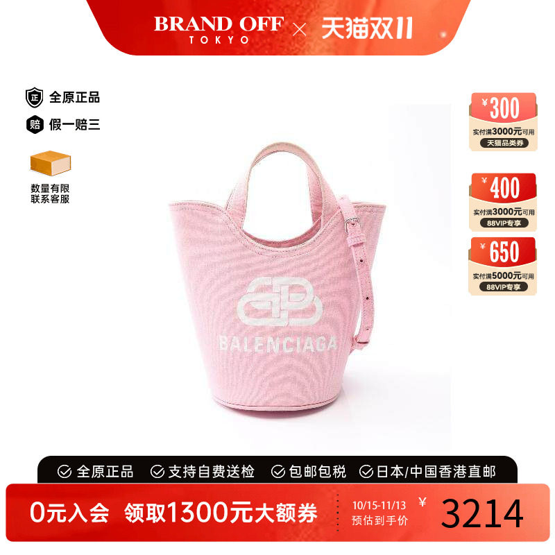 中古Balenciaga巴黎世家斜挎包