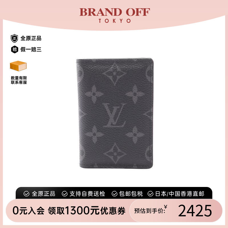 中古-日本进口LV路易威登卡包