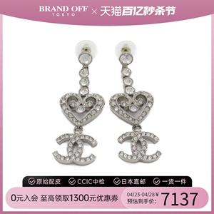 中古CHANEL香奈儿A级95新earrings 耳钉心形 双c 银色BRANDOFF