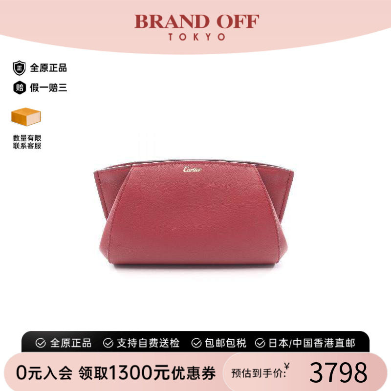 中古Cartier卡地亚手拿包