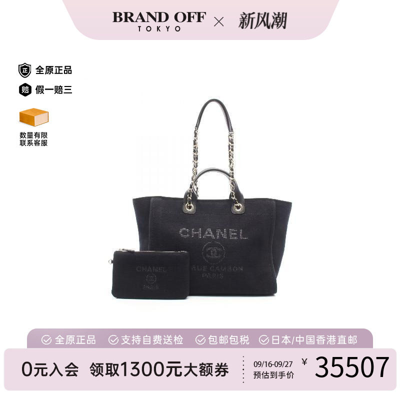 中古Chanel香奈儿托特包