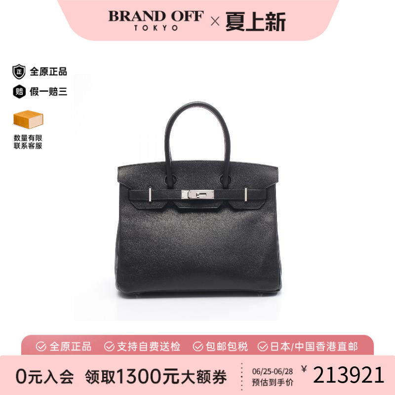 中古Hermes爱马仕手提包