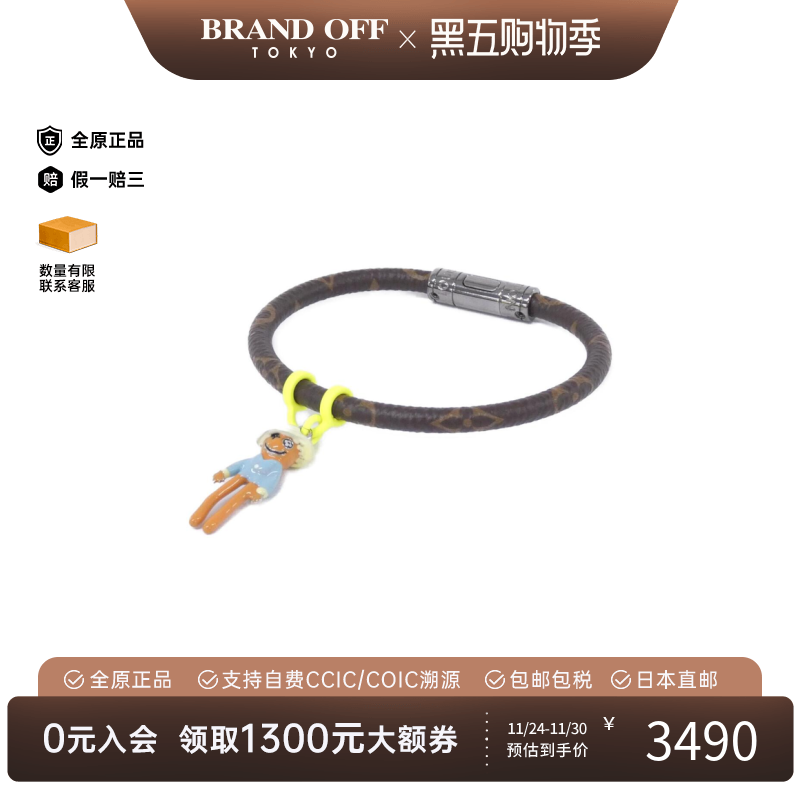 中古LV路易威登手镯手环