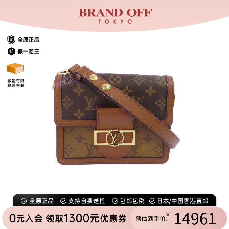 中古LV路易威登男包A级95新Dauphine达芙妮涂层/防水帆布斜挎包