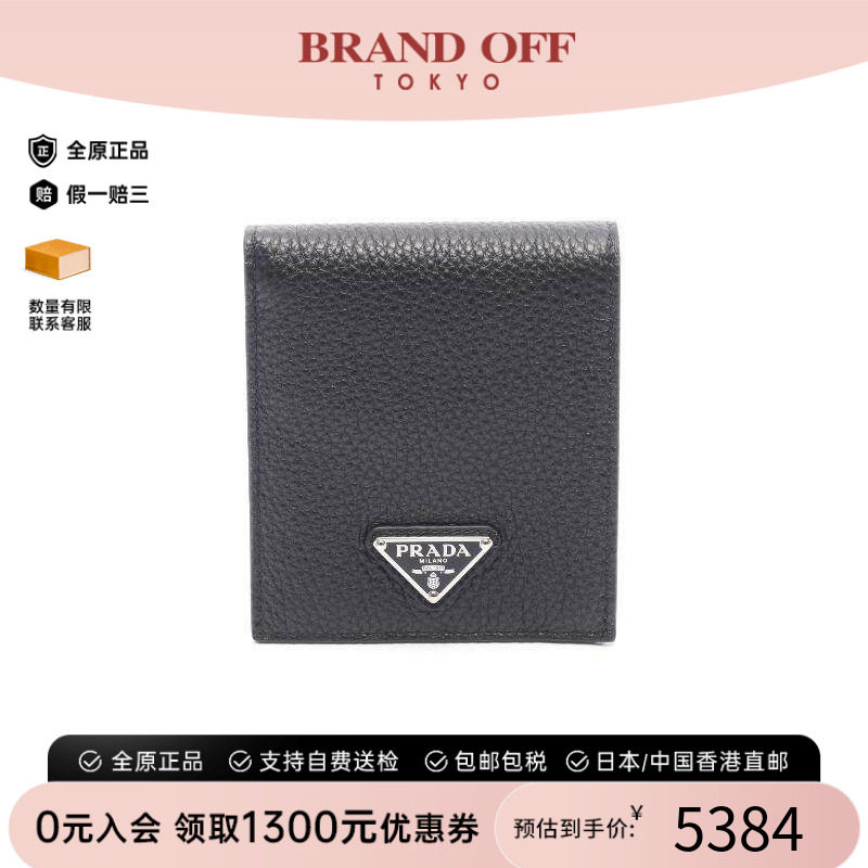 中古Prada普拉达长钱包