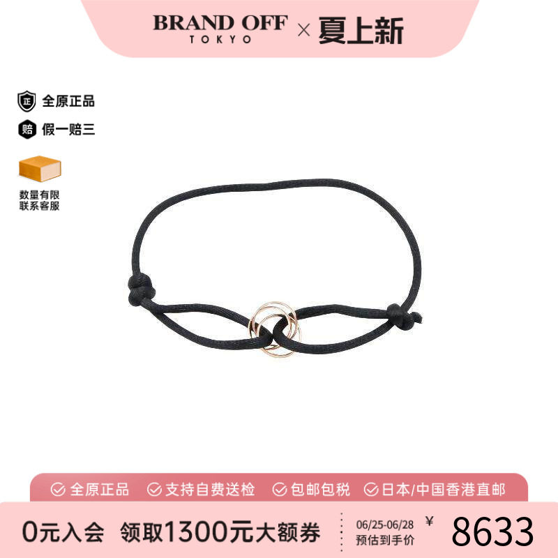 中古Cartier卡地亚手链