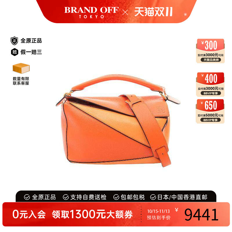中古Loewe罗意威斜挎包