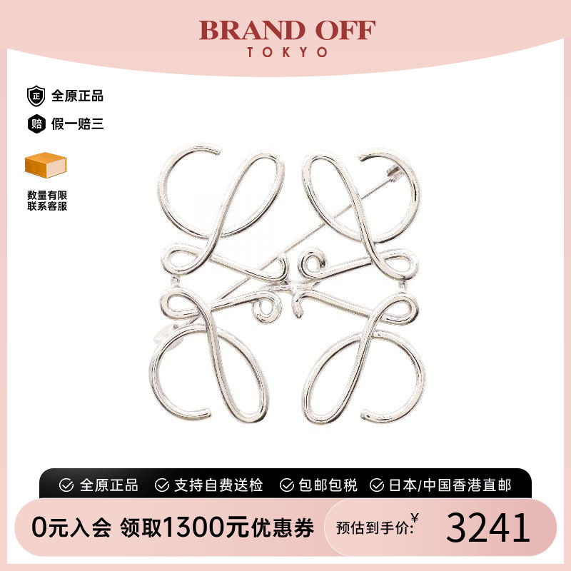 中古Loewe罗意威胸针レディース