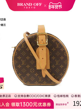 中古LV路易威登女包B级9新Boite Chapeau圆饼包斜挎包BRANDOFF