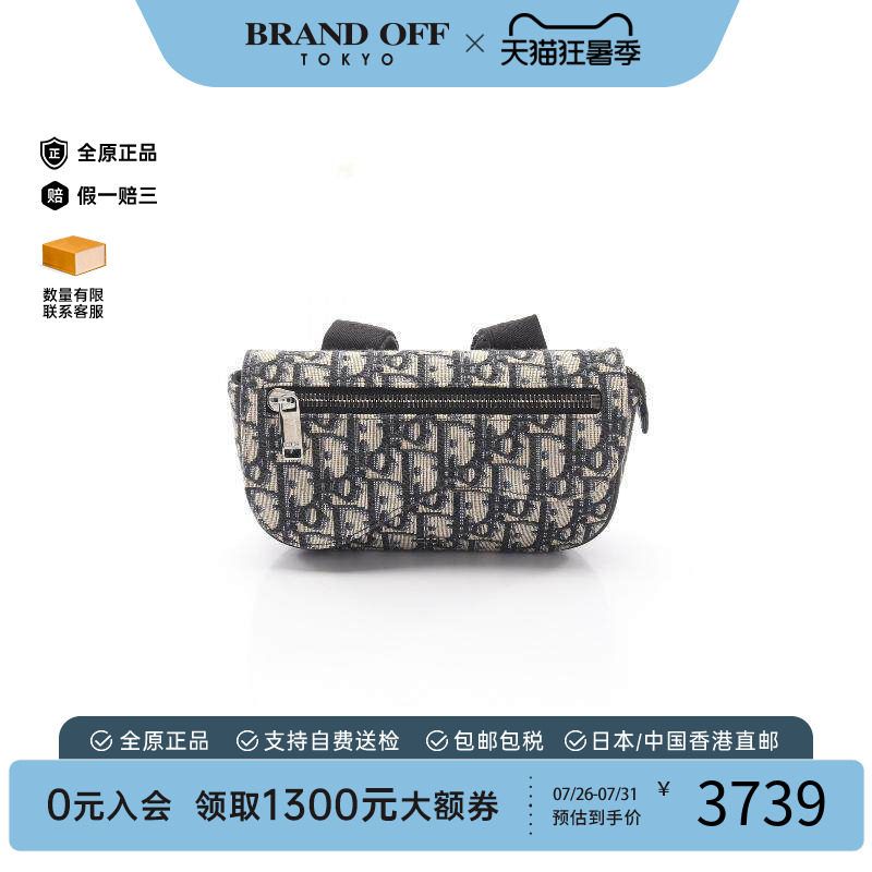 中古-日本进口Dior迪奥手拿包