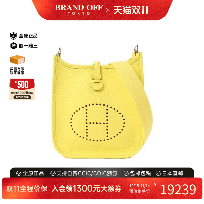 中古Hermes爱马仕斜挎包