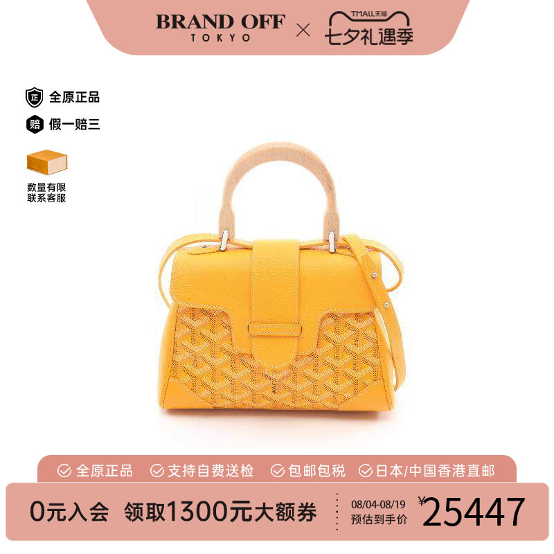 中古Goyard戈雅斜挎包レディース