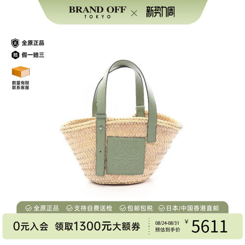 中古Loewe罗意威手提包