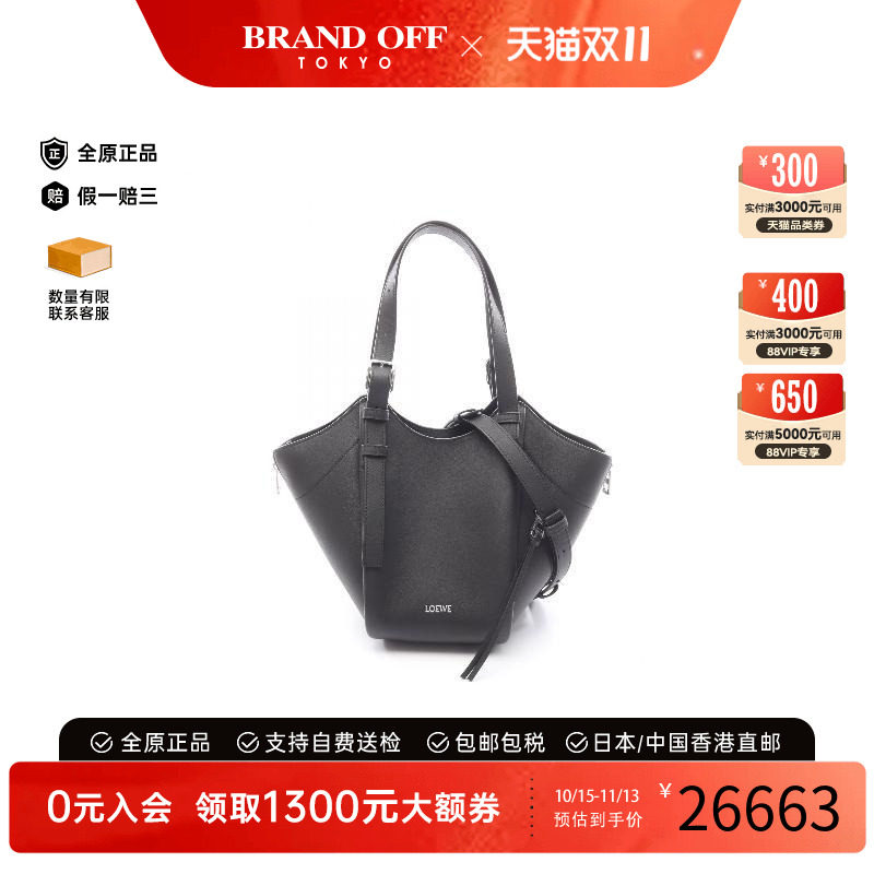 中古Loewe罗意威手提包