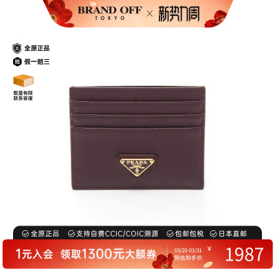 中古-日本进口Prada普拉达卡包